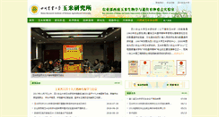 Desktop Screenshot of maize.sicau.edu.cn