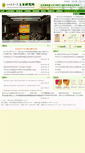Mobile Screenshot of maize.sicau.edu.cn