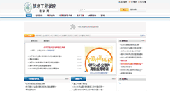 Desktop Screenshot of info.sicau.edu.cn