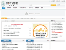 Tablet Screenshot of info.sicau.edu.cn