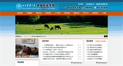 Desktop Screenshot of dky.sicau.edu.cn