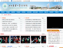 Tablet Screenshot of nxy.sicau.edu.cn