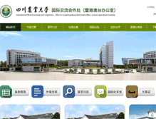 Tablet Screenshot of ghc.sicau.edu.cn