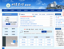 Tablet Screenshot of lib.sicau.edu.cn