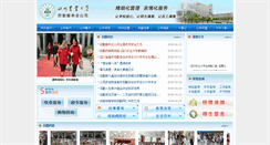 Desktop Screenshot of hqfw.sicau.edu.cn