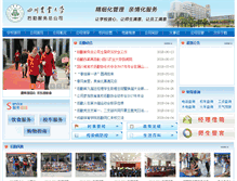 Tablet Screenshot of hqfw.sicau.edu.cn
