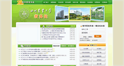 Desktop Screenshot of jiaowu.sicau.edu.cn