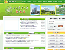 Tablet Screenshot of jiaowu.sicau.edu.cn