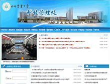 Tablet Screenshot of kjc.sicau.edu.cn